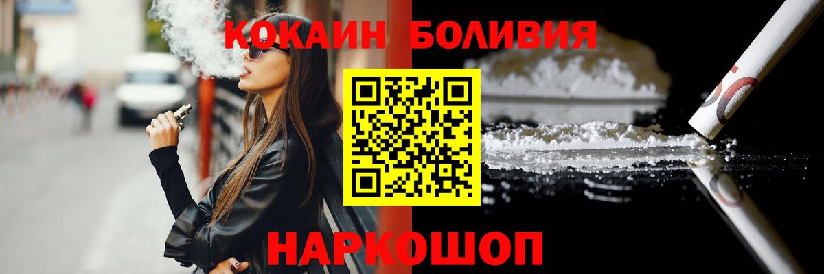 Среднеуральск  Cocaine  Вход с VPN  Кокаин 99% 