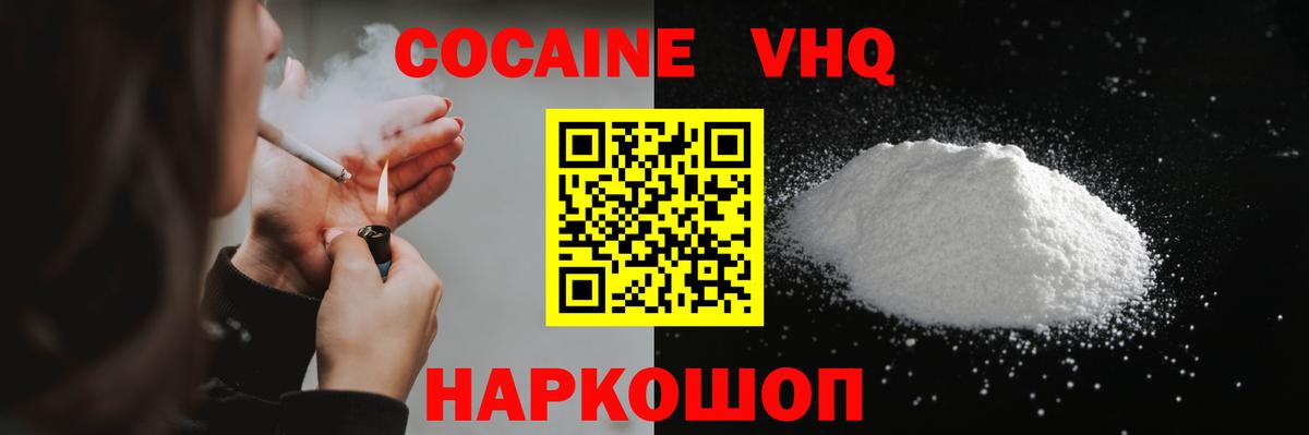Cocaine Fish Scale Среднеуральск