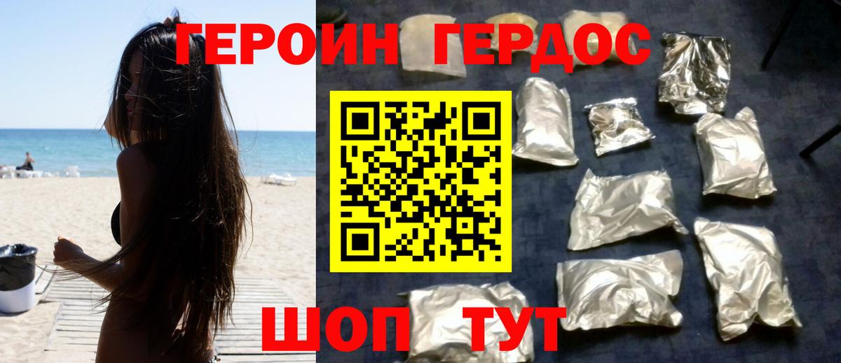 Среднеуральск  Героин герыч  Вход с VPN 
