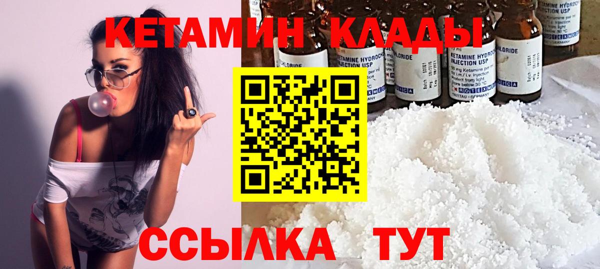 Кетамин VHQ  Кетамин VHQ  Вход с VPN  Среднеуральск 