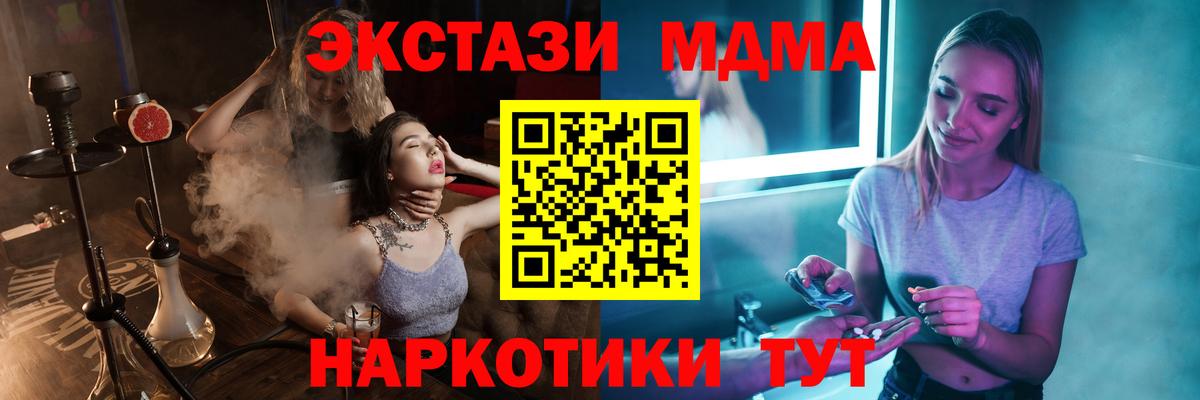 MDMA crystal Среднеуральск