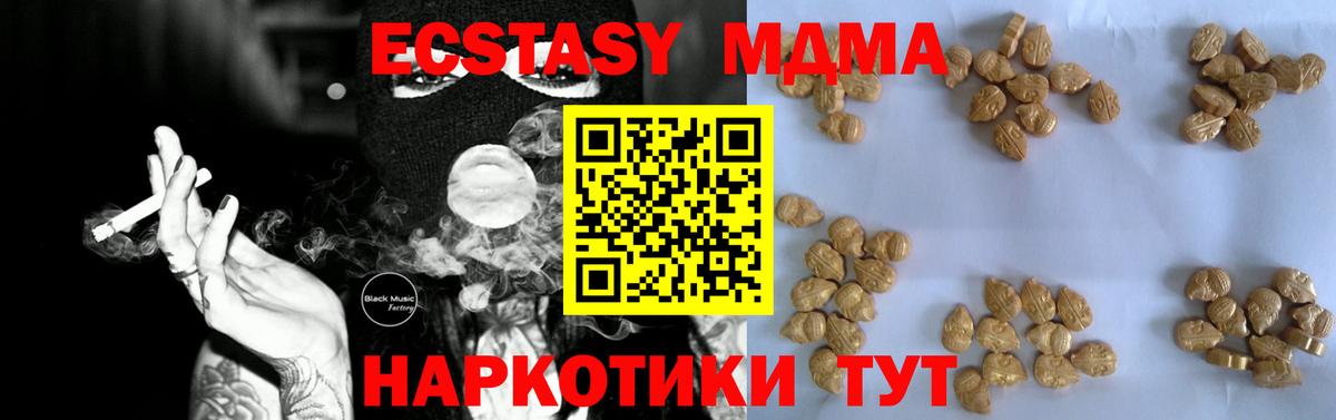 Среднеуральск  МДМА молли  МДМА  МДМА Molly  Вход с VPN 