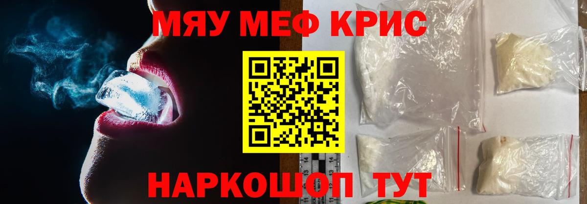 Меф мяу мяу мука Среднеуральск