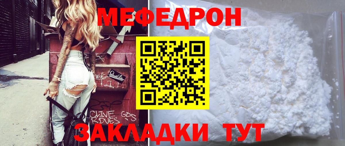 МЯУ-МЯУ мяу мяу  МЯУ-МЯУ  Меф mephedrone  Меф  Среднеуральск  Вход с VPN 