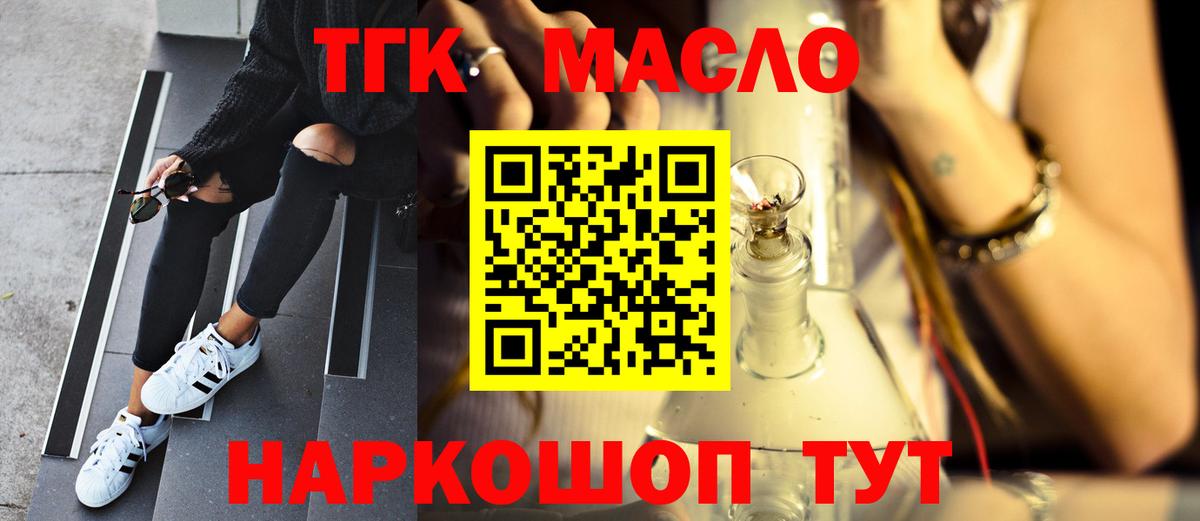 Среднеуральск  ТГК THC oil  Вход с VPN 